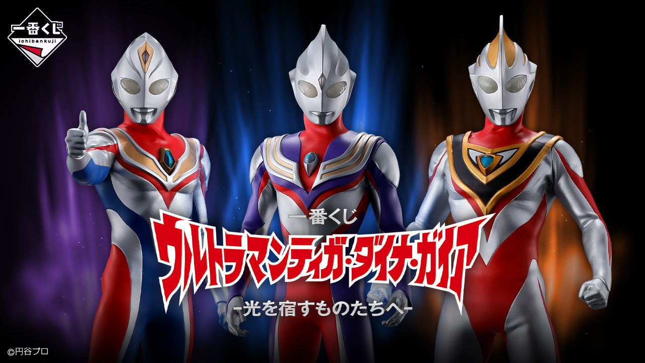 円谷プロダクション on X: