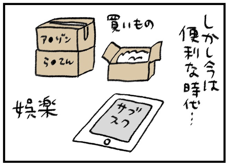 ■ペーパードライバーの田舎暮らし①(再投稿) 続きは明日20時更新します🙆‍♀️ #漫画が読めるハッシュタグ