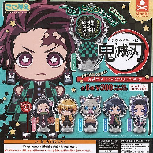 鬼滅の刃グッズ情報 tweet media