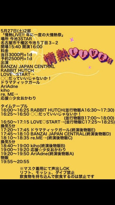 Twitterのコスプレ画像14