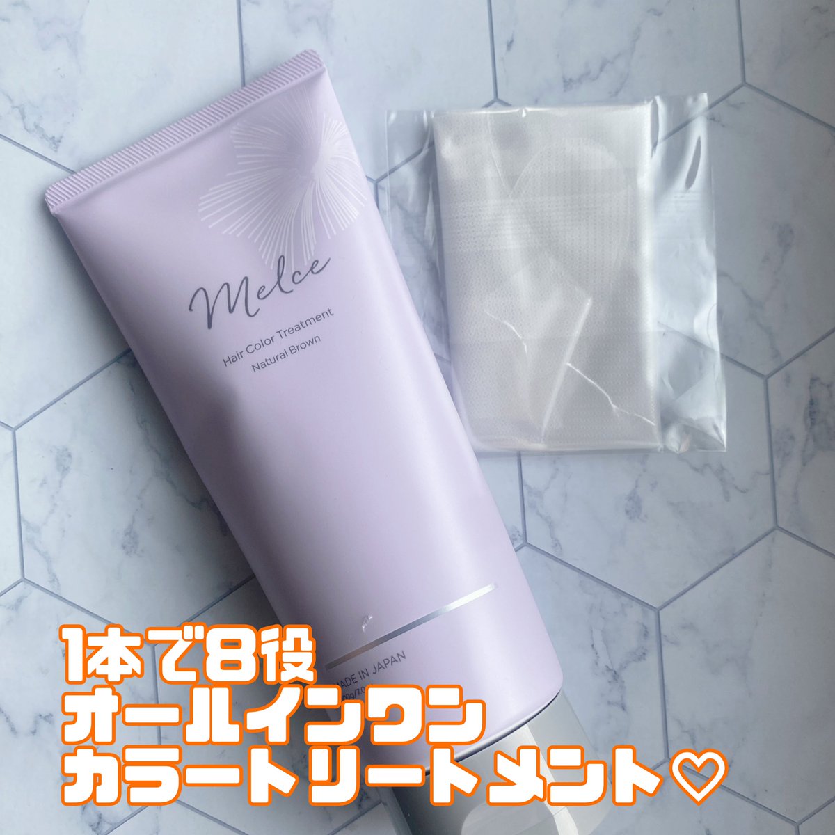 akasan0324's tweet photo. 1本で8役のオールインワンカラートリートメント♡
たびオイル・アルガンオイル・ホホバオイルが配合
塗って5分〜10分置くだけ⭕️
シャンプー前後どちらで塗っても大丈夫👌チェックしてみてね❣️
#melce_pr #melce #メルス #カラートリートメント #白髪染め #白髪予防 #セルフカラー #ヘアケア #美髪 https://t.co/gXbaABfOGQ