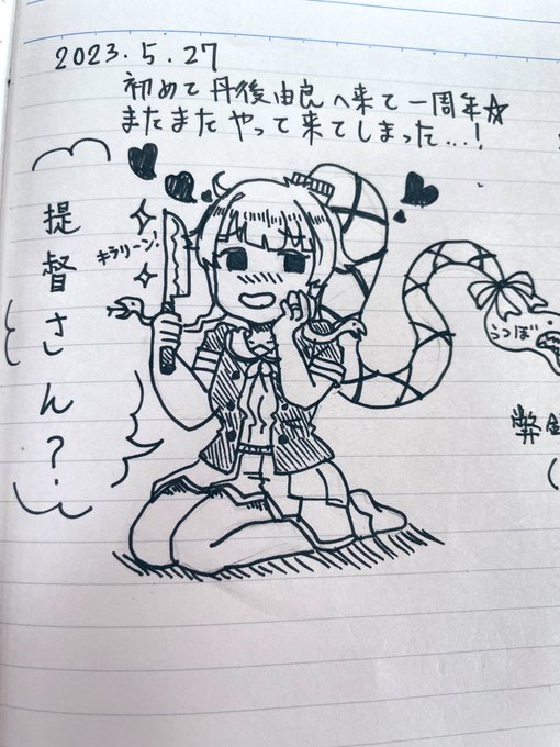 丹後由良駅で提督さん待ちの間、頑張って弊鎮のかわいい由良さんを描いてみた……!  だが、しかし! ただのヤンデレ由良さんになっちまったーぃ😱 どうして()