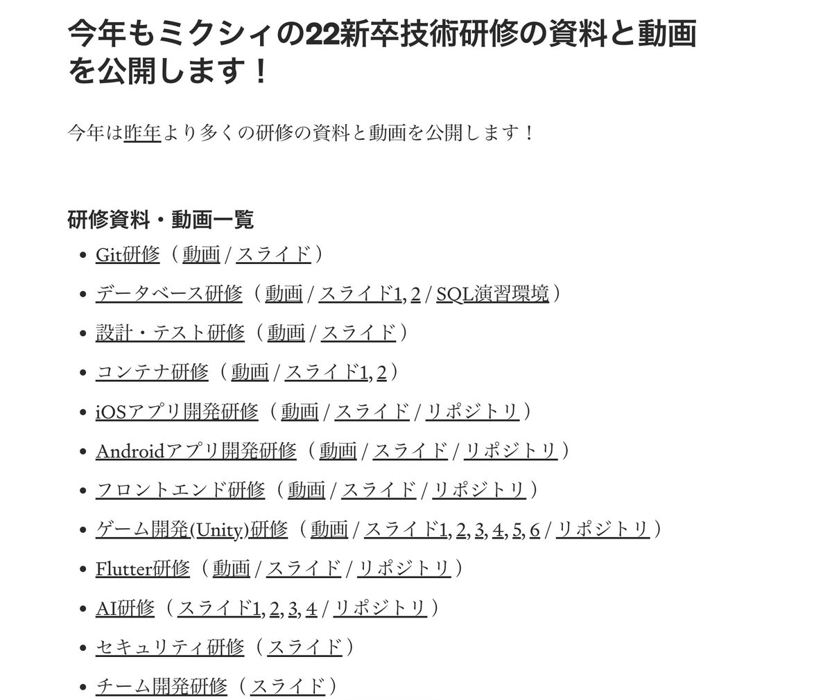 MacopeninSUTABA's tweet photo. ミクシィのエンジニア向け研修資料が凄すぎる。

アプリ開発、データベース、テスト、セキュリティー等、幅広い分野が動画付きで学習できる。 このクオリティーが全て「無料」 

 こちらにまとめています👇
https://t.co/yRaWlDYVDj https://t.co/2VyXHaTVmb