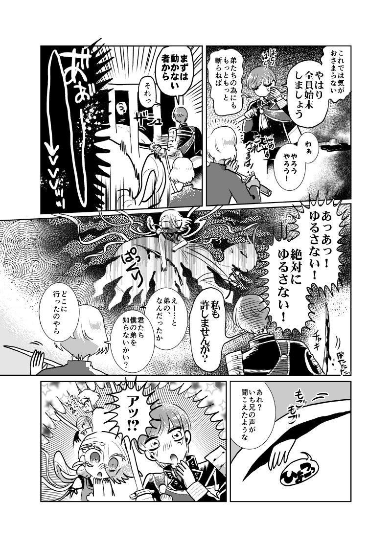 よい子の刀剣童話 🍰今岩とヘンゼルとグレーテル🍪(2/2)