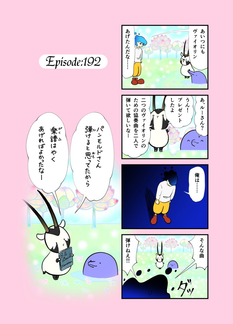 roka_nooto's tweet image. 『ヴァイオリン協奏曲』

2人で弾くことを
練習してくれたら
いいですね(*^ω^*)

どんな形でも
あきらめず続ければ

近い日、遠い日
できる日がやってきます

#MANZEMI 
#4SECONDs
#漫画が読めるハッシュタグ