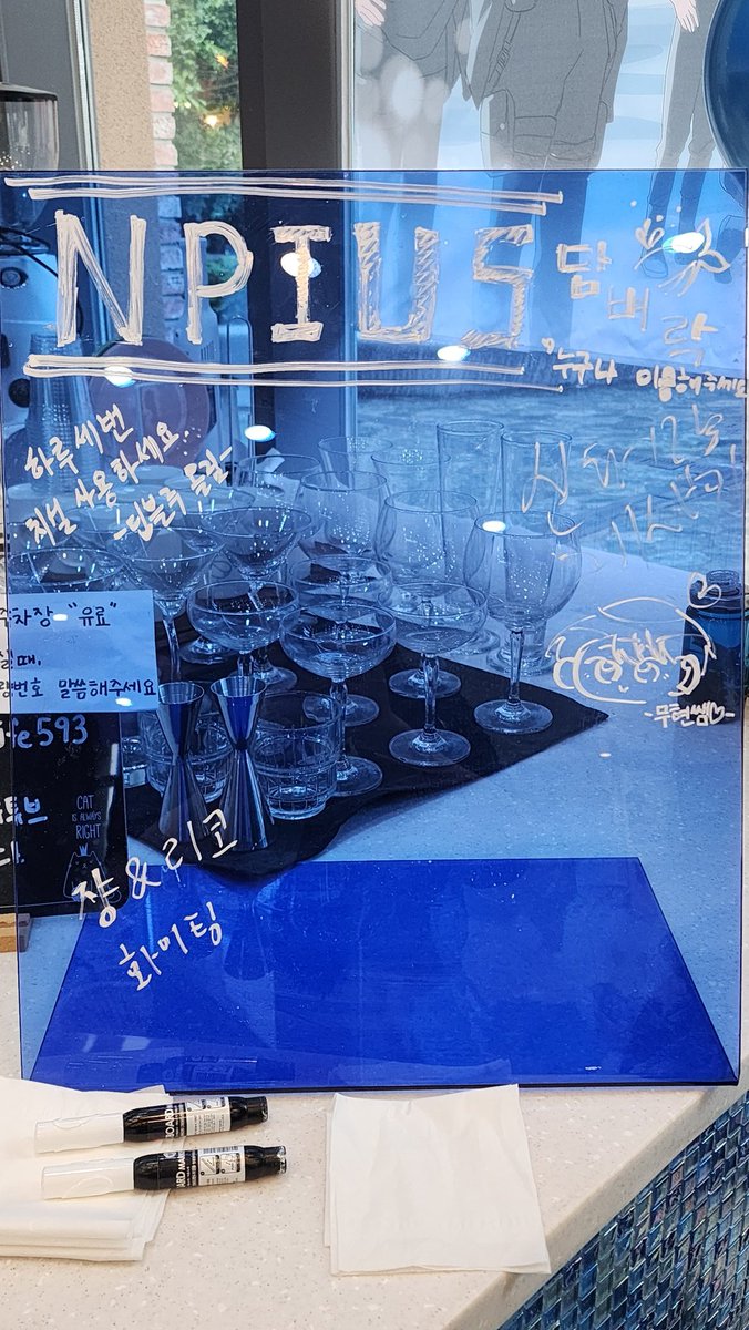 📢 NPIUS 담벼락 운영 중입니다! 자유롭게 작성해주세요☺