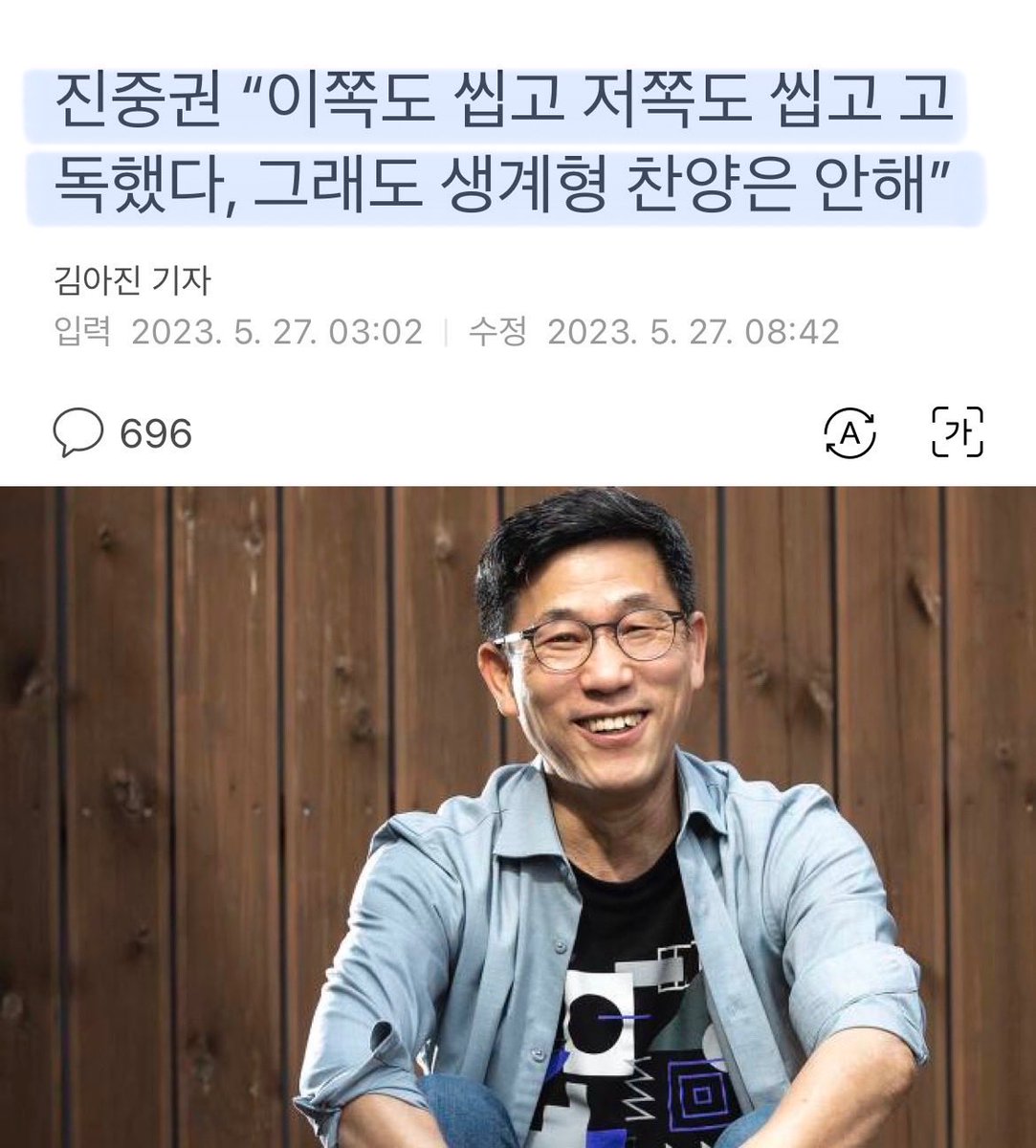 미친 새끼 솔까 너는 생계형 비판을 했지..