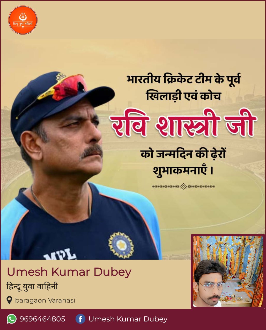 Former player and coach of the Indian cricket team

Mr Ravi Shastri

Happy birthday to 