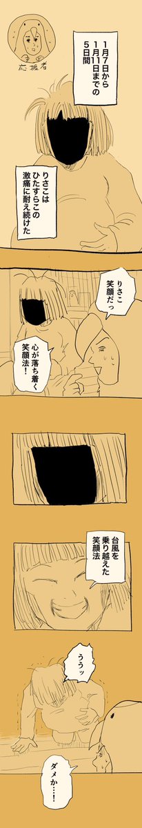 移住記録マンガ「糸島STORY」075

「お産イン・ザ・ヤバハウス③」1/2

#糸島STORYまとめ https://t.co/D0YlDTIcmE