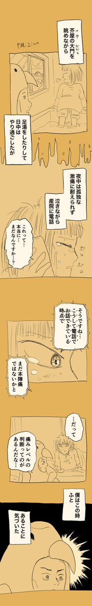 移住記録マンガ「糸島STORY」075

「お産イン・ザ・ヤバハウス③」1/2

#糸島STORYまとめ https://t.co/D0YlDTIcmE