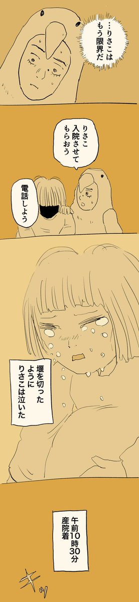 移住記録マンガ「糸島STORY」075

「お産イン・ザ・ヤバハウス③」2/2

#糸島STORYまとめ https://t.co/g8weX9DdDG