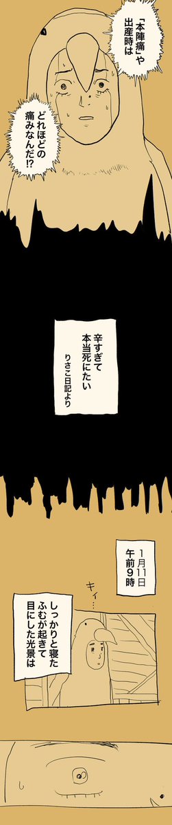 移住記録マンガ「糸島STORY」075

「お産イン・ザ・ヤバハウス③」2/2

#糸島STORYまとめ https://t.co/g8weX9DdDG
