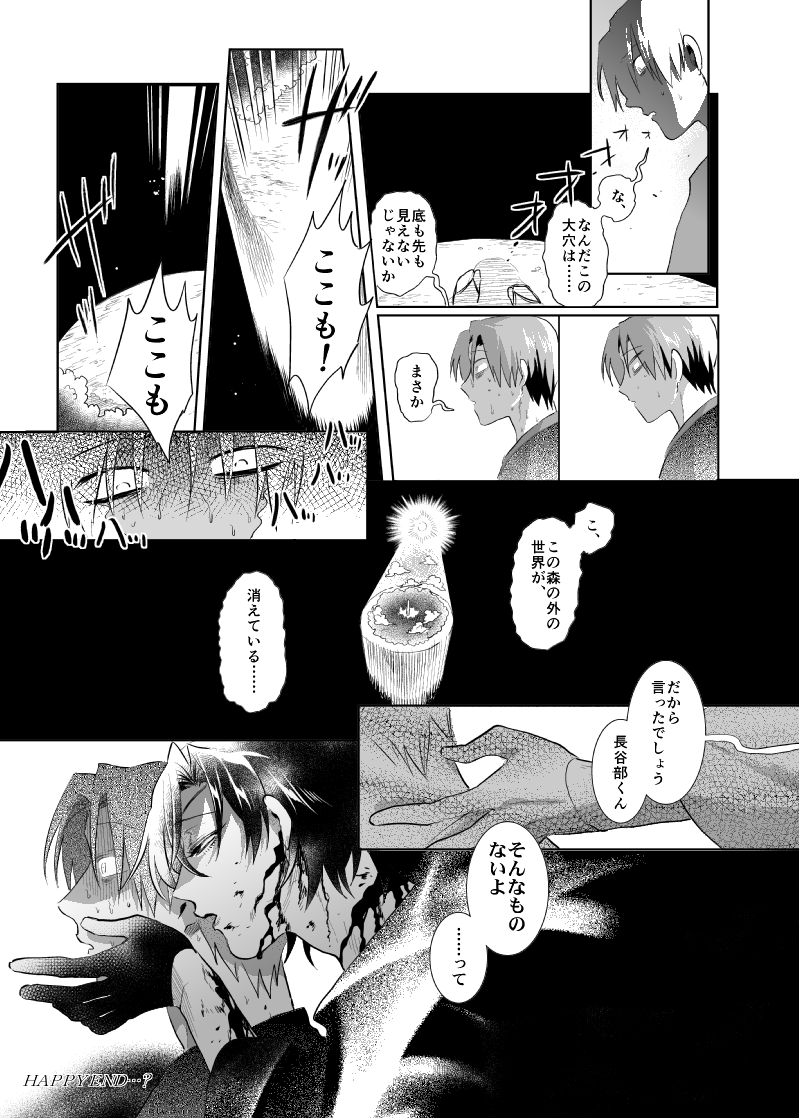 よい子の刀剣童話    🐢燭へしとラプンツェル🐘