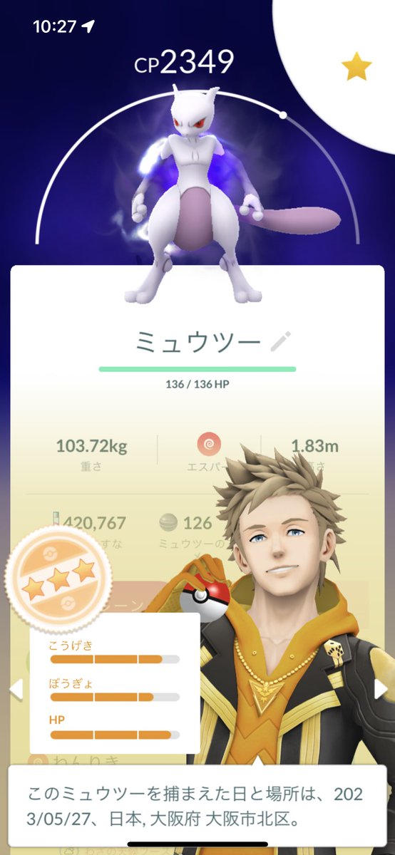 hikari3br's tweet photo. 1回目からなかなかでした❗️
15人いたらさすがに余裕だった。

#ポケモンGO 
#シャドーミュウツー https://t.co/ybzvkaKdgm