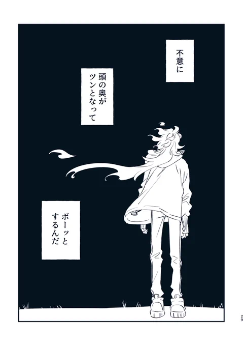 ⚠︎キャプチャ3ネタバレ
不穏マレイデ(🐉→→→→→→→→💀) 