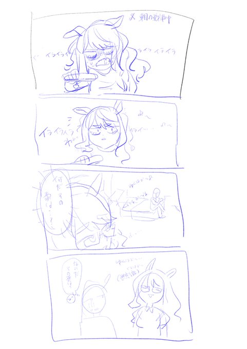ハヤオペ同室のクソ4コマ漫画出てきたので供養