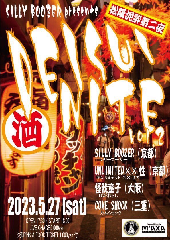 silly_boozer's tweet photo. 空は晴れ！
いやー、飲み倒すのにいい気候ですね！
いざ、麺屋 源……松阪マクサへ！！

#DEISUINITE
#SILLYBOOZER
#COMESHOCK
#怪我童子
#UNLIMITEDxx性
#松阪マクサ
#麺屋源 https://t.co/hiiOLt650m