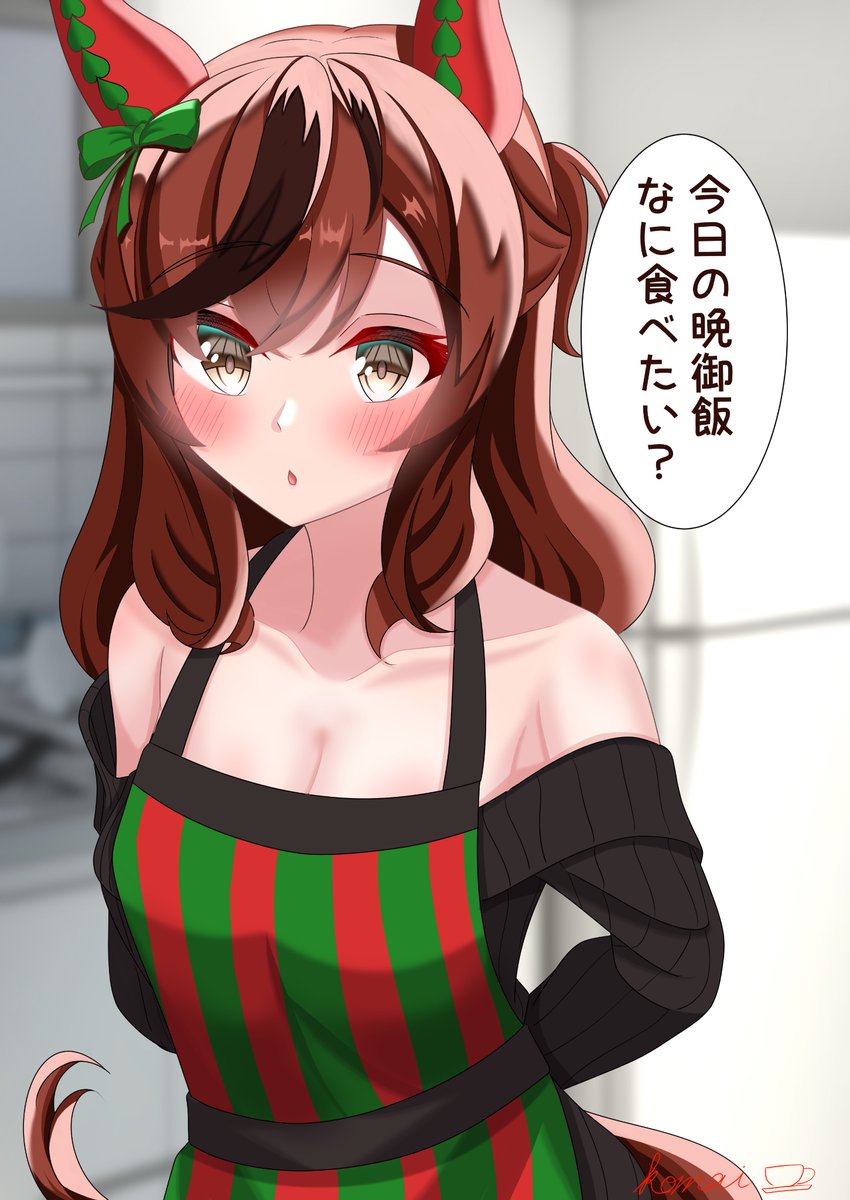 ネイチャの愛情たっぷりな肉じゃがが食べたいな #ウマ娘 #ナイスネイチャ