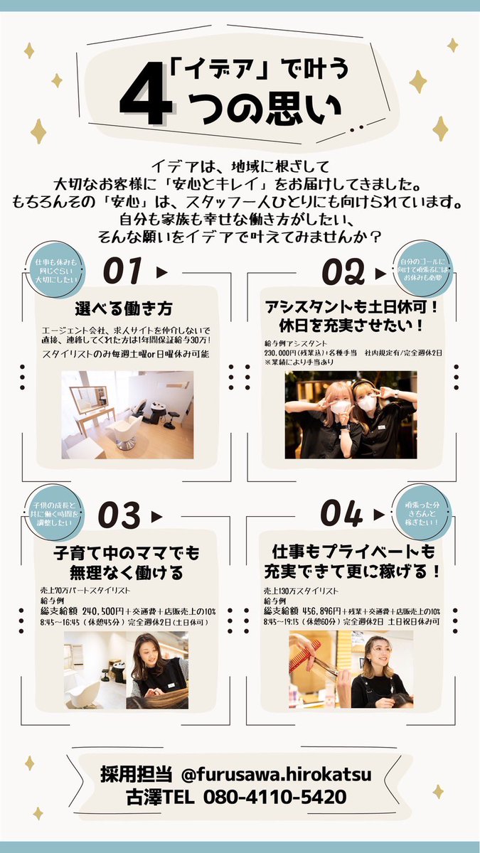 kazu10150905's tweet photo. 10月1日
つくばエクスプレス　柏たなか駅
IDEA柏たなか店　グランドオープン

#スタイリスト募集
#パートスタイリスト募集
#アシスタント募集
#パートアシスタント募集
#柏市美容室
#流山市美容室
#柏の葉キャンパス美容室 https://t.co/O1YmLiYA6q