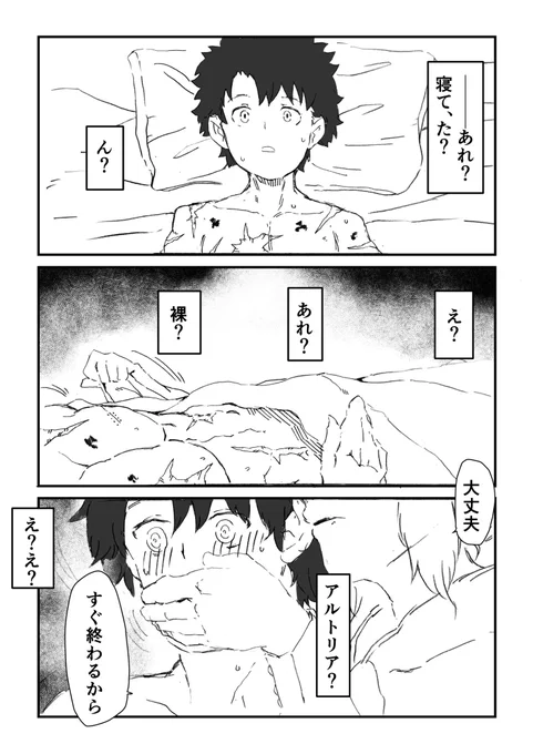 催眠魔術とキャストリア ⑤