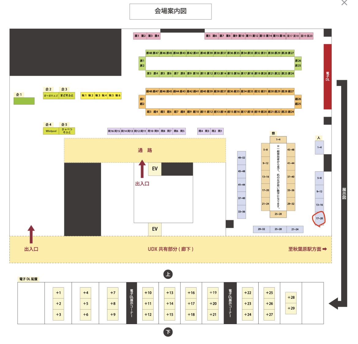 明日の秋葉原同人祭+にて既刊の成人向けイルミネ本と健全みりあイラスト本を委託販売させていただきます!よろしくお願いします! 