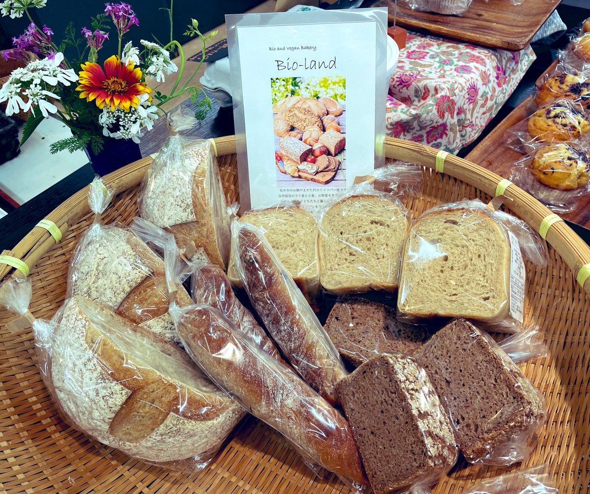 azuminodelideli's tweet photo. 入荷しました♪ビオランドさんの美味しいパン❣️とパワーがギュッとつまっヴィーガンスィーツ #NATUR　#ドイツパン #bioland　#安曇野デリデリ　#手作り惣菜 #安曇野 #穂高 #長野 #弁当 #仕出し #オーガニック #量り売り #有機  #配達  #自然食品 #無添加 #自然食品店　#natur https://t.co/1sGSYakogZ