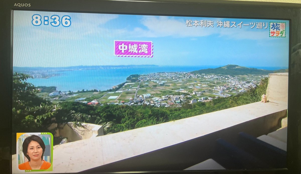 Nbus_Nanjo's tweet photo. みなさん観ました！！！！！？
【朝だ！生です旅サラダ】
南城市にMATSUさん来てたんですね✨
TVerで見逃し配信してくれるかしら📺💕
https://t.co/5pWESDxFZH
#旅サラダ
#南城市

#ガンガラーの谷
#ケーブカフェ
🚍Nバス🚍
C路線『玉泉洞前』🚏

#OOLOO
🚍Nバス🚍
B路線『東つきしろ』🚏 https://t.co/XKQJjUN2Lc