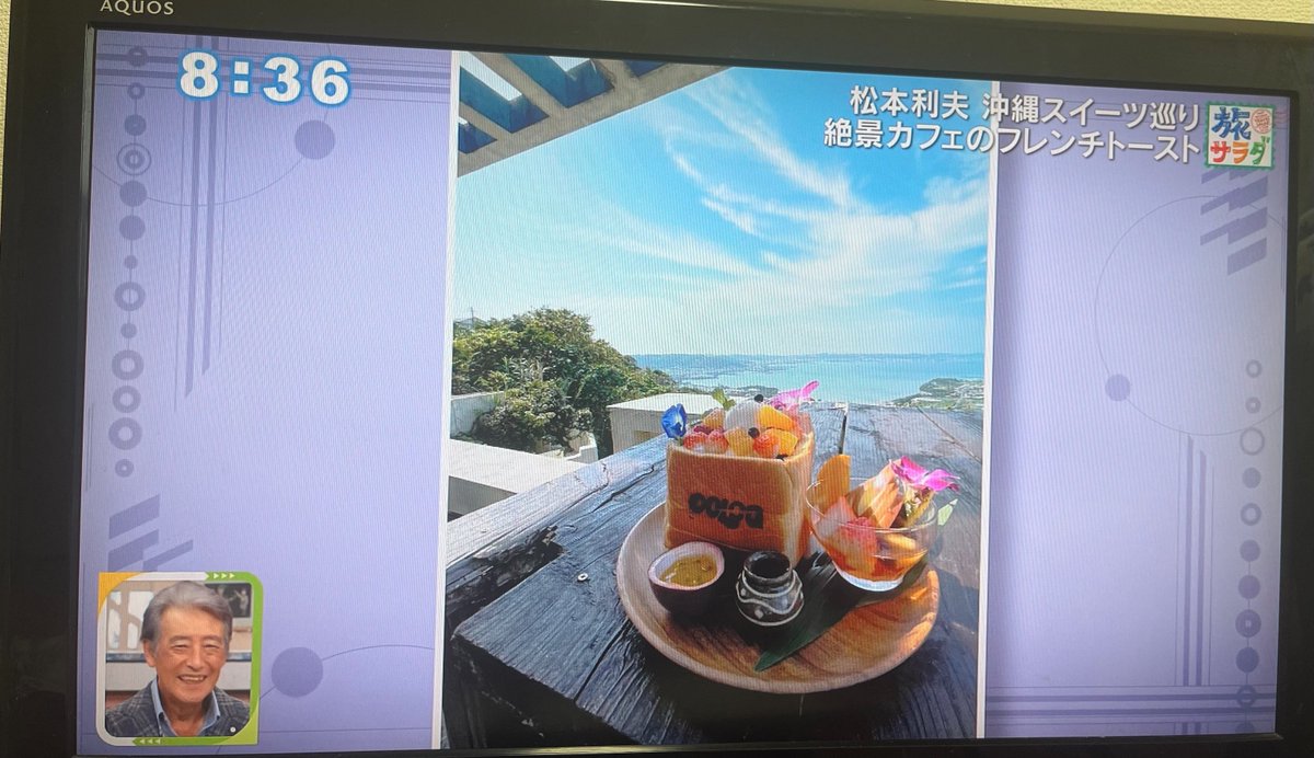 Nbus_Nanjo's tweet photo. みなさん観ました！！！！！？
【朝だ！生です旅サラダ】
南城市にMATSUさん来てたんですね✨
TVerで見逃し配信してくれるかしら📺💕
https://t.co/5pWESDxFZH
#旅サラダ
#南城市

#ガンガラーの谷
#ケーブカフェ
🚍Nバス🚍
C路線『玉泉洞前』🚏

#OOLOO
🚍Nバス🚍
B路線『東つきしろ』🚏 https://t.co/XKQJjUN2Lc
