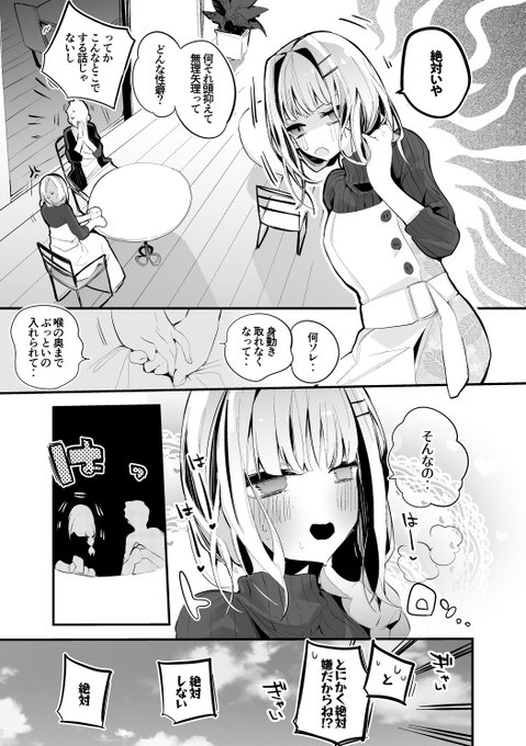 rz・hrestは使われたい編(1/2) https://t.co/zDdRofKFSC