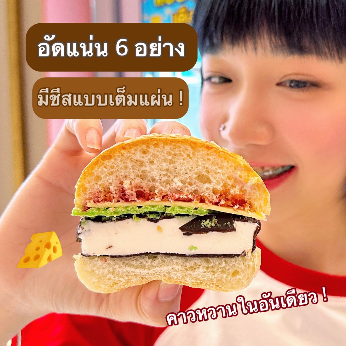 ปันโปร on Twitter "🍔 ใหม่น่าลอง! DairyQueen ไอศกรีมเบอร์เกอร์ เนื้อฟู