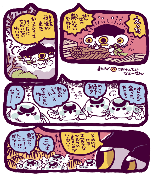 #妖界東西新聞 【かせぶらのオレンジ蔵】youkaitouzai.blog97.fc2.com/…