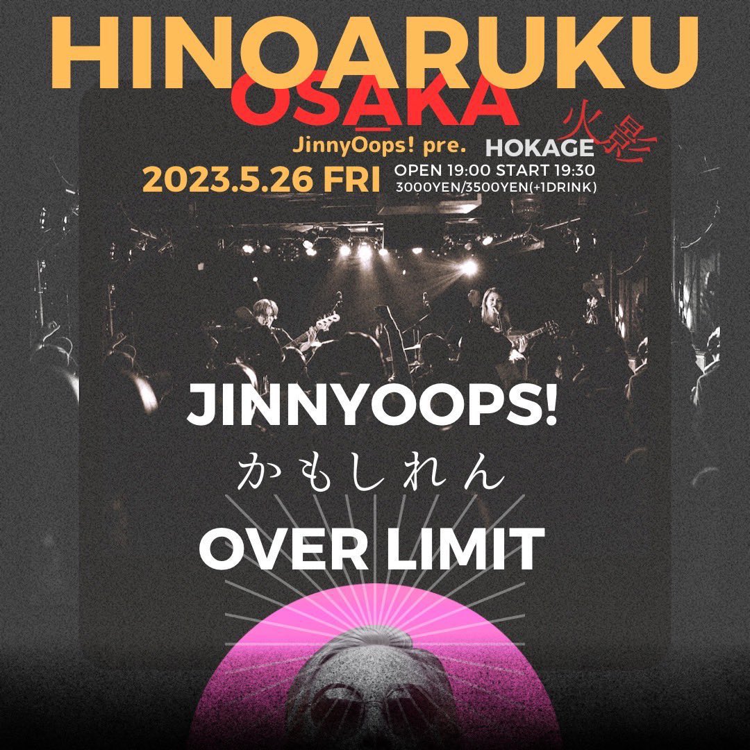 yusuke8961's tweet image. 昨夜！ひっさしぶりのJinnyOops！
そしてオバリミ！
昨日はよー歌った✌️
 #JinnyOops
 #OVERLIMIT
