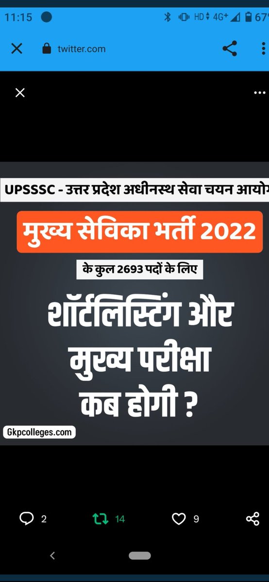 SumanBhartiya81's tweet photo. #DECLARE_UPSSSC_MUKHYASEVIKA_EXAMDATE@myogiadityanath 
@CMOfficeUP 
@UPGovt 
@babyranimaurya 
@pratibhashukla0 
@sanjaychapps1 
@askrajeshsahu 
@raksha_s27 exam kab tak hogi jald se jald exam karaye https://t.co/yKQjUh7qpq