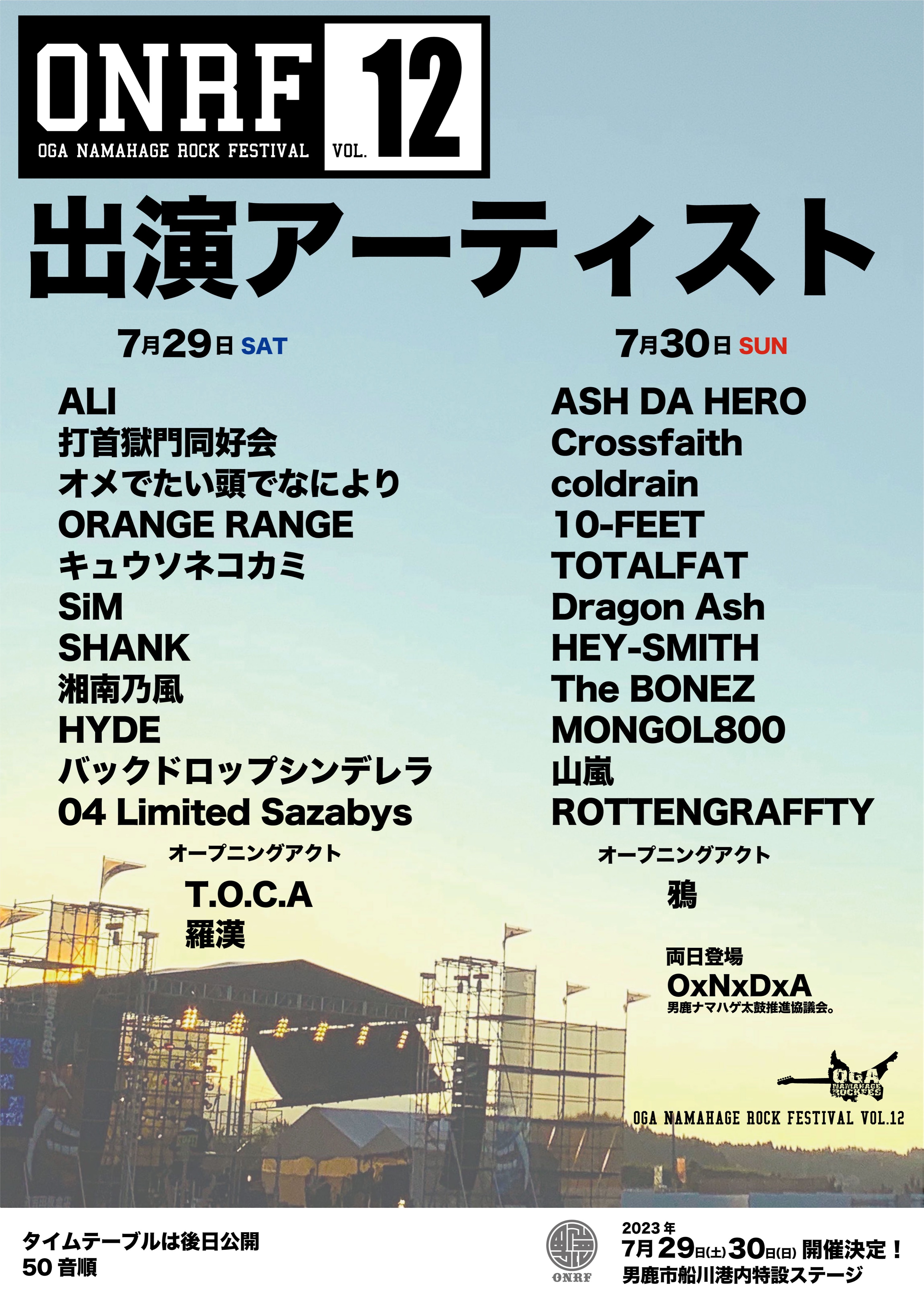 男鹿ナマハゲロックフェス 2日通し券 30日駐車場券 | energysource.com.br