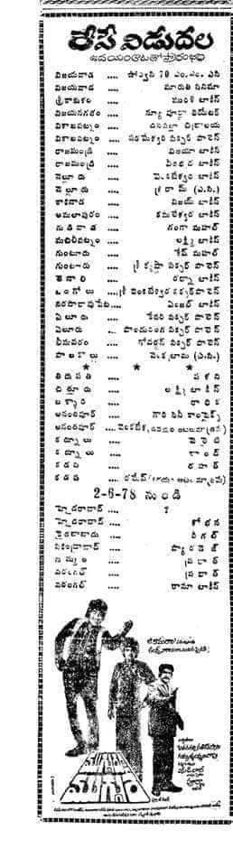 Maheshfanclub75's tweet photo. Superstar Krishna #139th movie
#Mugguru_Muggure
Release Date:27-5-1978
Cast:Krishna,Jayachitra,Mohan Babu
Director:S.D.Lal
Producer:Laxmana Rao,Sitarama Sastry
Music Director:Satyam https://t.co/orx7cgW4tx