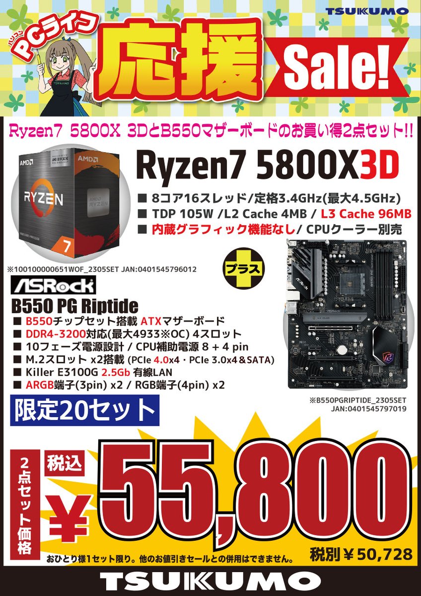 Ryzen7 5800x3d AMD Ryzen 7 5800X3D CPU Review: Best Gaming