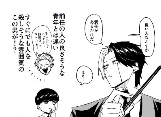 後輩クン…