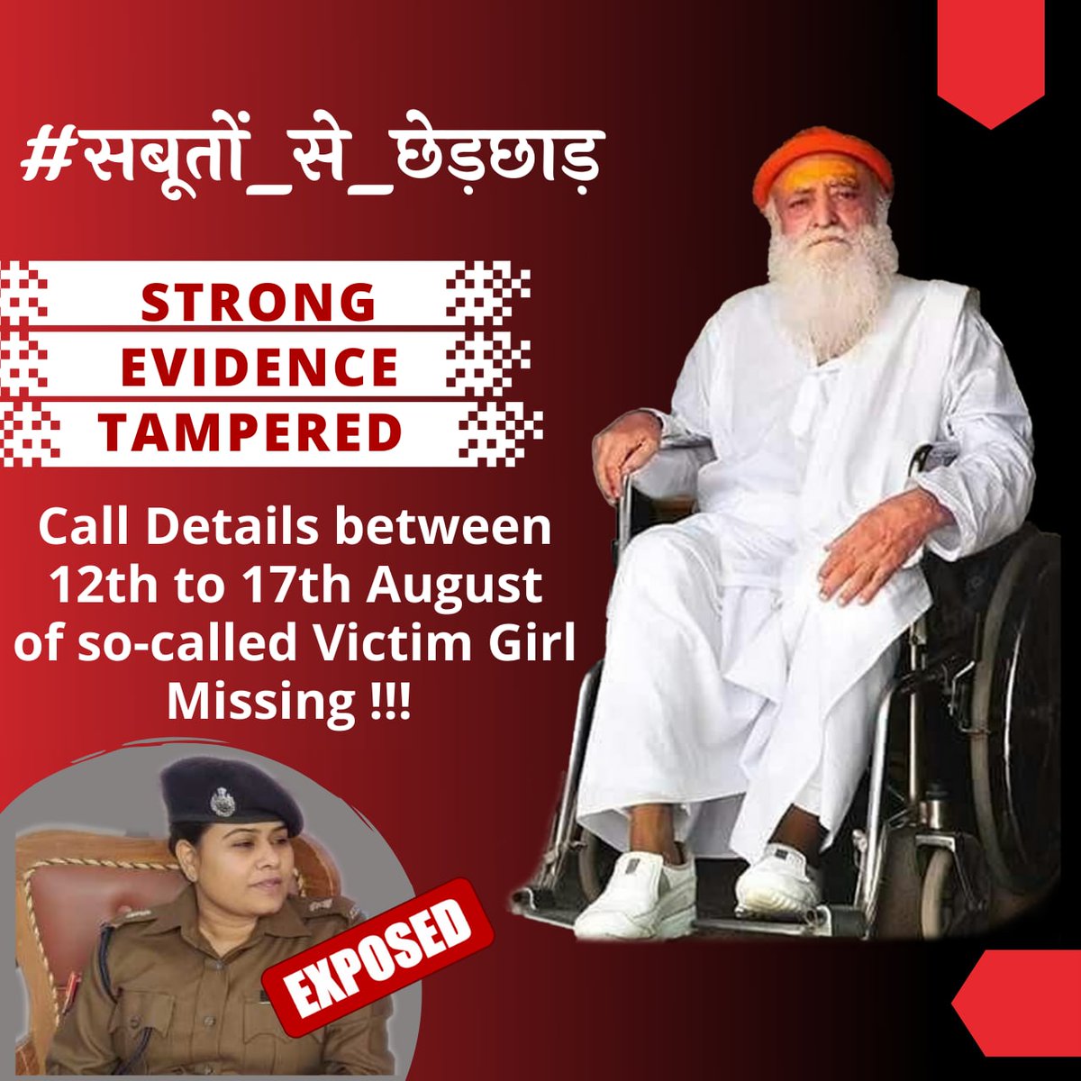 Satish_Bapji's tweet photo. What do #CallDetailsSay in the Sant Shri Asharamji Bapu case?
Why IO Chanchal Mishra had to hide the call details of the girl from 12 to 17 August 2013 ?
What is the matter of Hakikat VS Kahani in this case? 
Hear Me,  see hidden call details https://t.co/lE32R2Cvjj