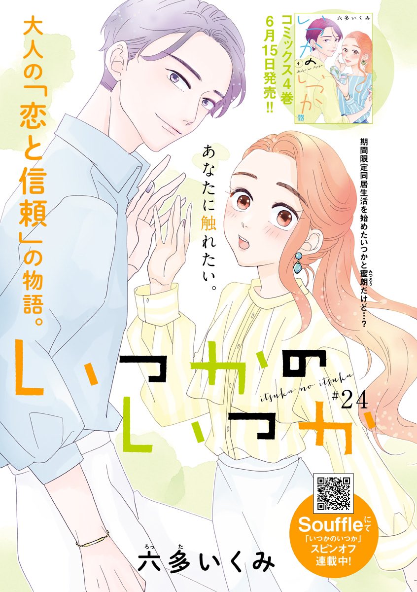 最新話カラーつきで掲載されてます🥳 よろしくお願いしまーす!!!!