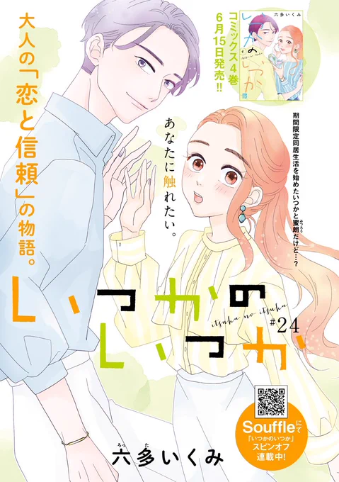最新話カラーつきで掲載されてます🥳 よろしくお願いしまーす!!!!