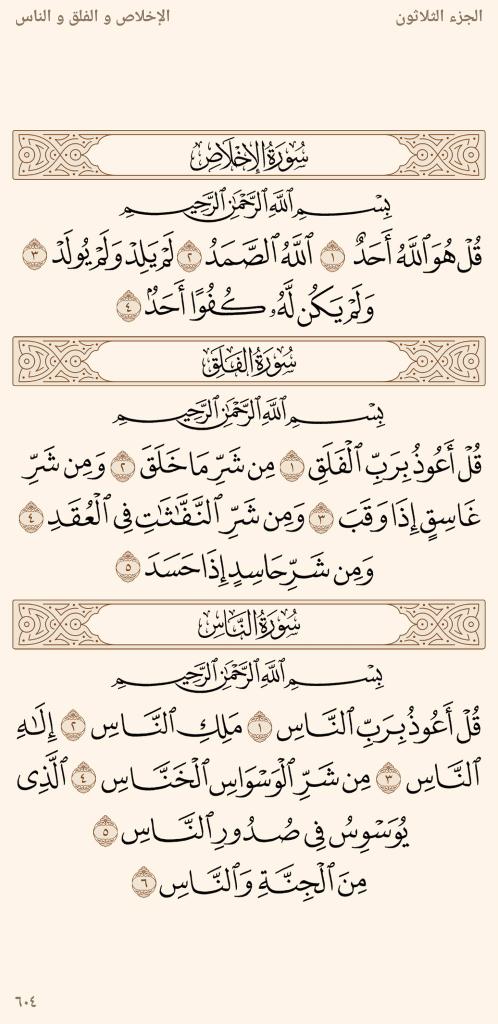 Recite and retweet