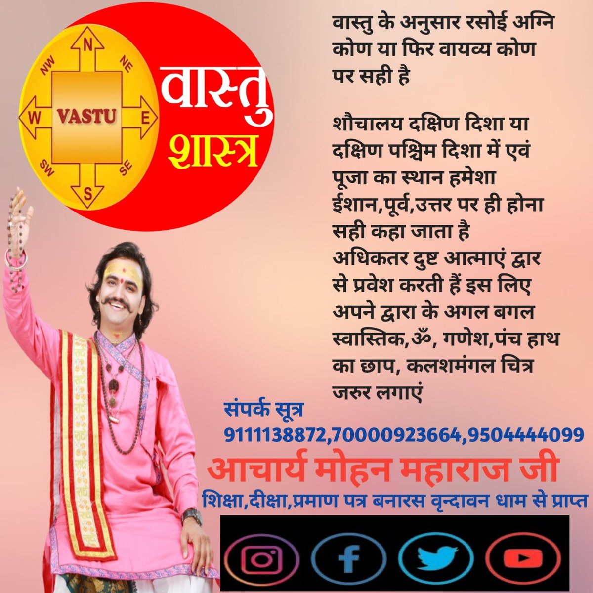LaxmiAstro's tweet photo. #mohan_maharaj_ji_raipur💐
#radheradhe🎉
#maharaj_ji_raipur ❤️
#astrology
#astrologer
#Ujjain
#bestastrologer
#raipurastrologer

#श्री_शिव_महापुराण
#_देवी_भागवत_कथा
#_श्रीमद्भागवत_कथा 
#_ज्योतिष_वास्तु_हस्तरेखा हेतु सम्पर्क सूत्र 
7000923664
9111138872
9504444099 https://t.co/WNfcjxU93a