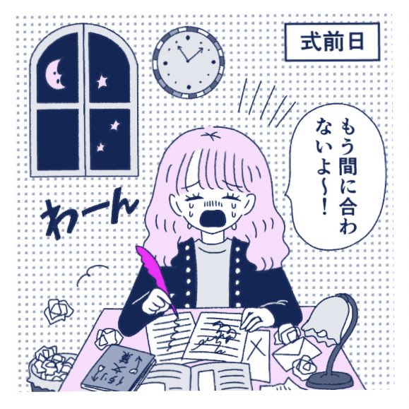 今月は「花嫁の手紙」についての記事でイラスト描かせていただいてます💌
プレ花卒花の方や、いつか結婚式したいなって方はぜひぜひ👰‍♀️💐

💍結婚式で「花嫁の手紙」を読んだ花嫁が、実は心残りだったこと
https://t.co/ur9AmqmceM 
