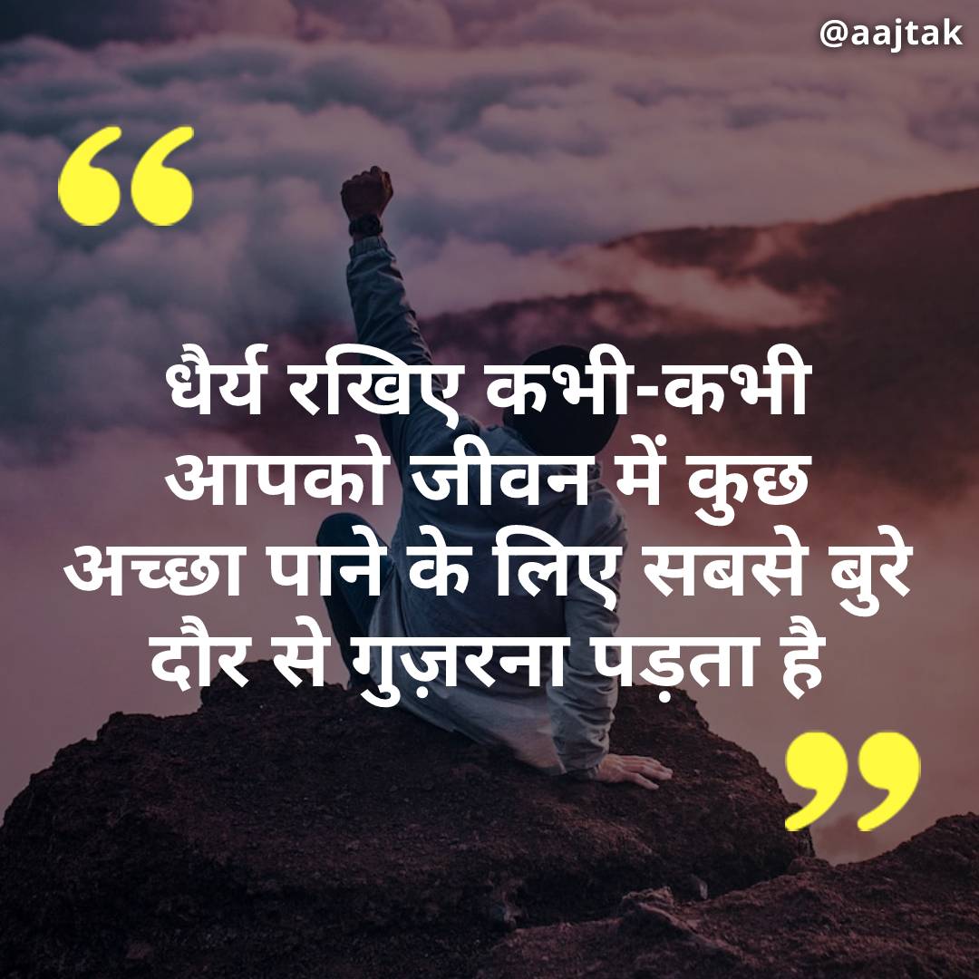 आज का सुविचार

#ThoughtOfTheDay #SaturdayFeeling #QuoteOfTheDay #MotivationalQuotes #ATCard