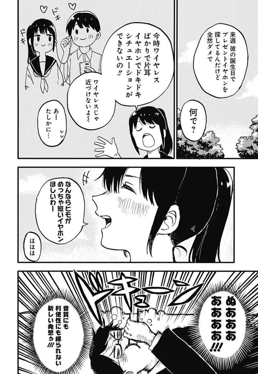 ちっぽけな三人が世界を支えてる話(3/5)