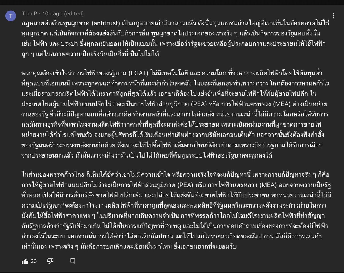 ฟัง อันนี้แล้วไปฟังลงทุนแมนด้วย
ฟังเสร็จ เลื่อนไปอ่านคอมเมนท์ ได้ความรู้ลึกขึ้นไปอีก 
😅😅😅😅😅😅😅😅😅