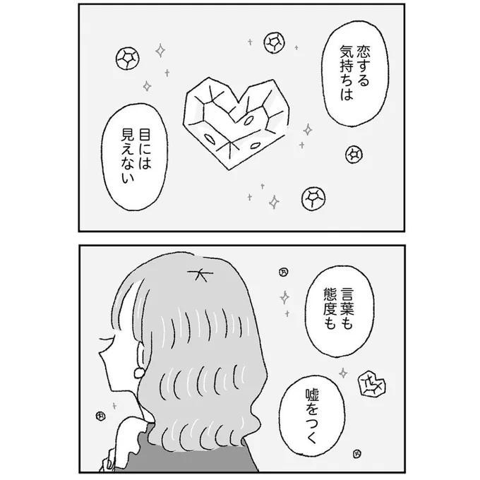 単行本発売中の「ジルコニアのわたし」(web連載版1〜4章)Togetterまとめにしていただきました💍一覧で読みやすくなってるので、気になってくださってた方はこの機会に覗いてみていただけたら嬉しいです💙💖💜💚💎
https://t.co/xKCDpAasb7 
