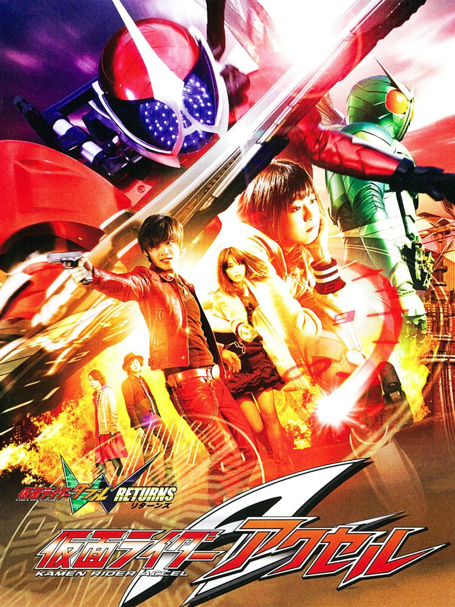 Kamen Rider W Returns: Kamen Rider Accel
I'm finally getting into KR with a movie! It was a movie night so I didn't get a choice exactly, but it was a fun one! As goofy and cheesy as I expected KR to be, although the action scenes, especially the non-suit ones are amazing!
7.5/10