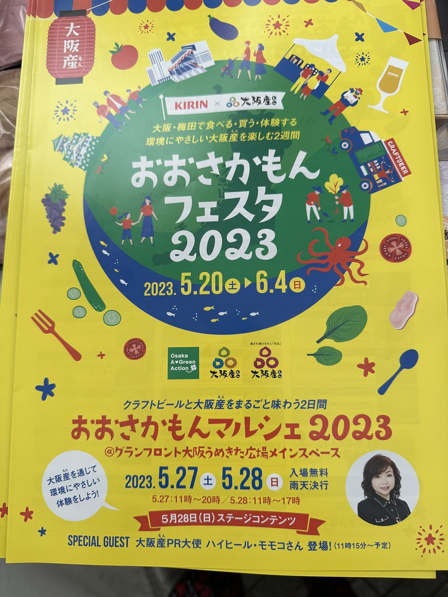 877lima's tweet image. リマです（╹◡╹）

今日と明日はウメキタ広場でおおさかもんマルシェに参加しています！！

ぜひお越しください〜！
待ってまーす！！