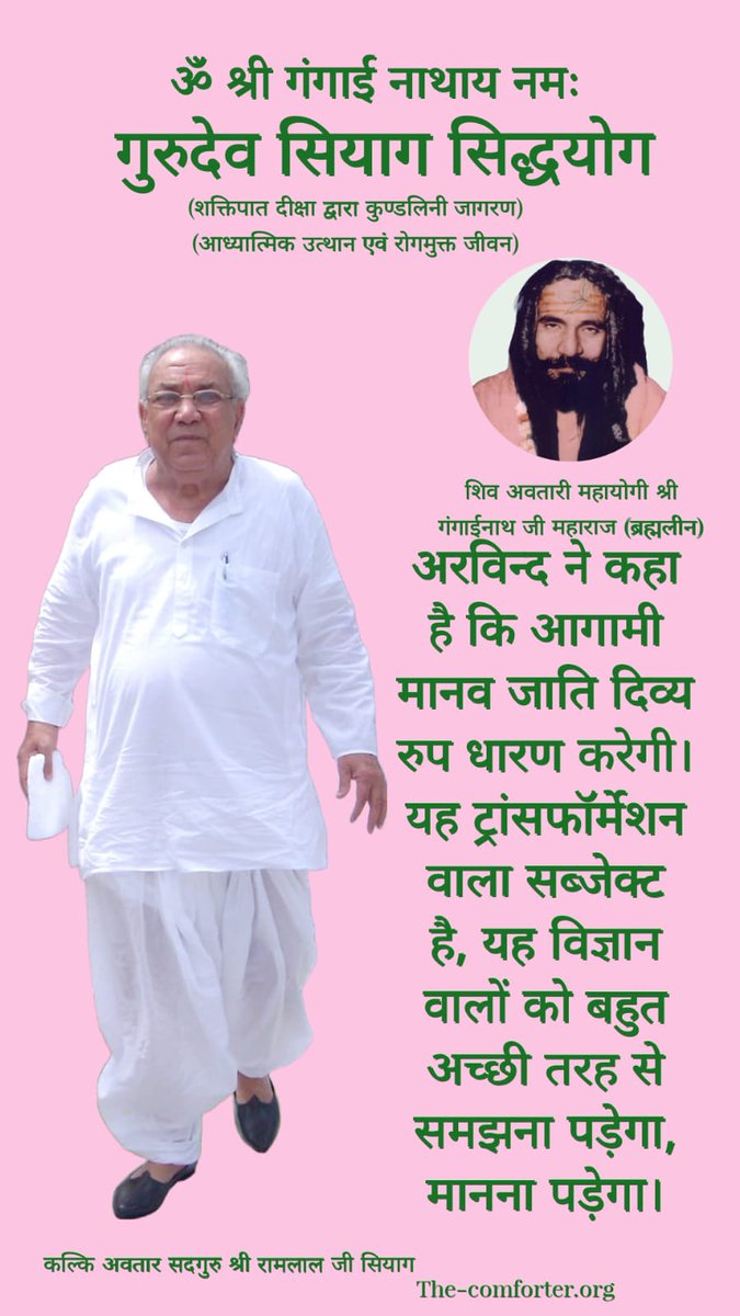 अब वो केवल मेरी तस्वीर से योग हो रहा है, मिट रहा है , तो पश्चिम बड़ा परेशान है कि अगर इस planet पर यह प्रचार हो जाए कि इसकी तस्वीर से योग हो रहा है, एड्स और कैंसर मिट जायेगा, तब हमने जो अंबार लगा लिए , दवाइयों के उसका क्या होगा?